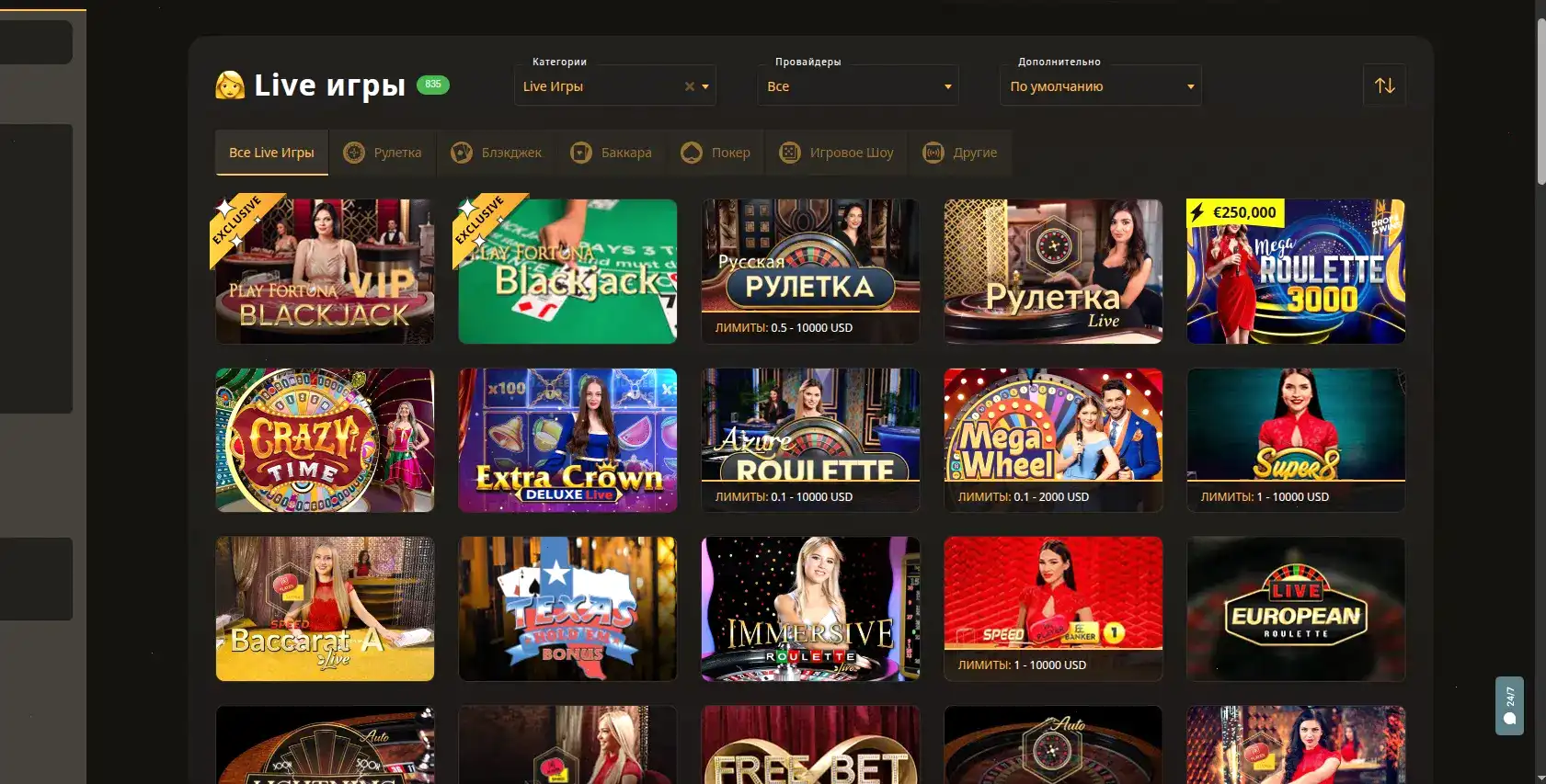 Vulkan 777 casino — официальный сайт с live-дилерами